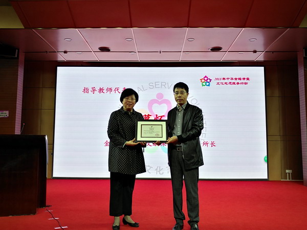 澳门十大娱乐网站平台古籍普查志愿者团队接受中国古籍保护协会颁发的感谢状